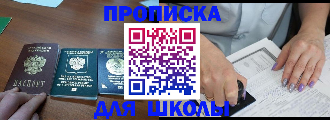 временная регистрация собственник в Долинске